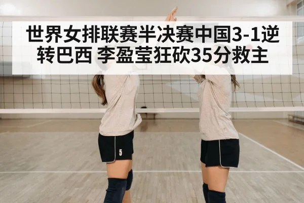 team celebration volleyball