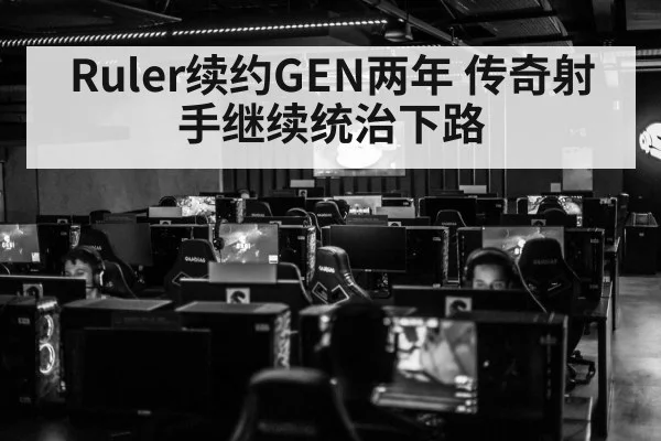 esports arena crowd