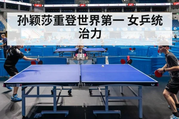 table tennis match