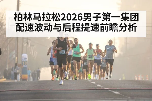 marathon running group race