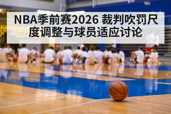 basketball players training camp