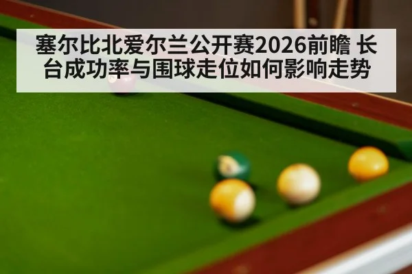 snooker table balls close-up