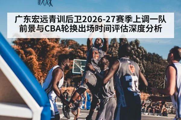 basketball game action court